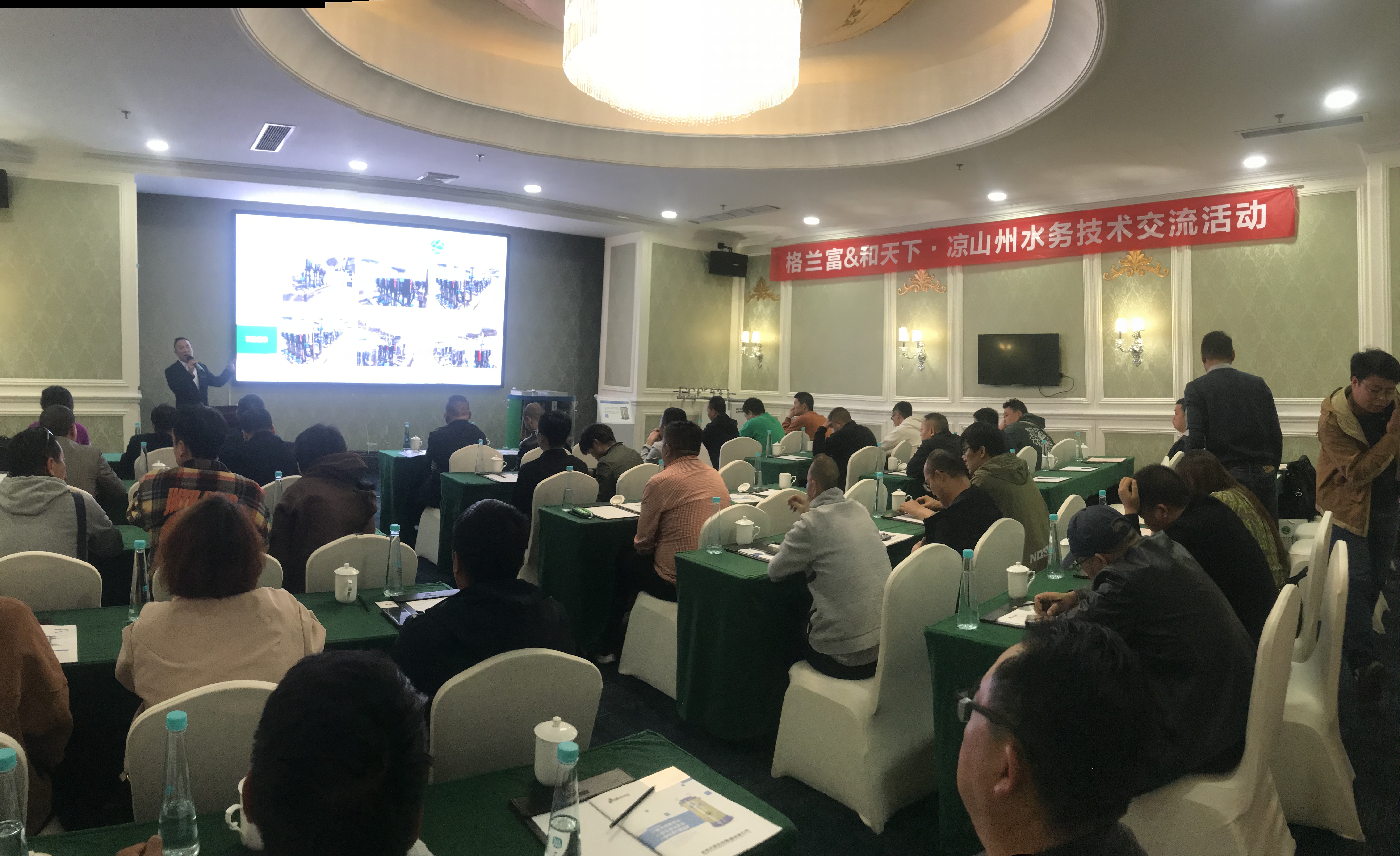 攀西水務技術(shù)交流會圓滿結(jié)束